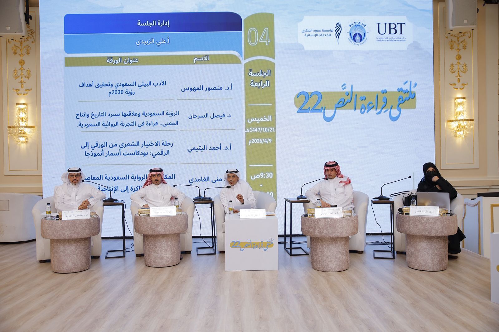 “الرؤية” تعيد صياغة العلاقة بين السياق التاريخي والاجتماعي والاقتصادي السعودي