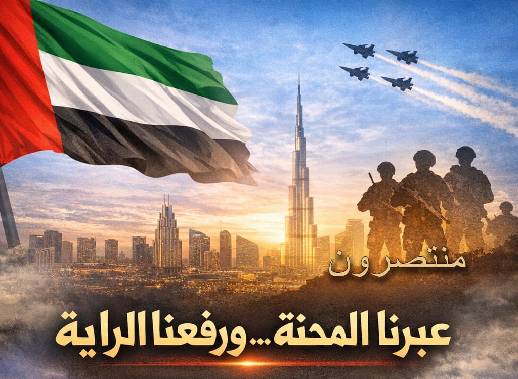 حين تعبر الأوطان المحنة بسلام، لا يكون ذلك صدفة