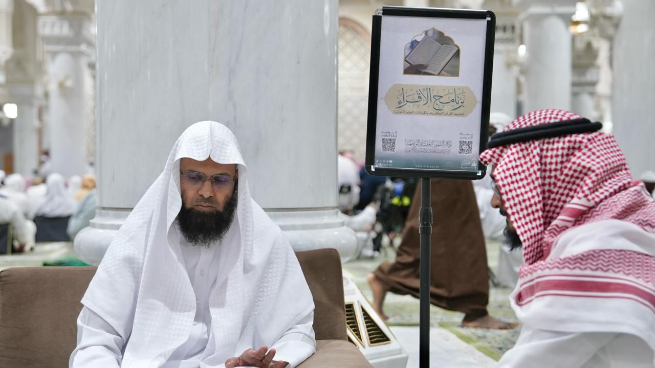 أئمة الحرمين الشريفين يشاركون في برنامج الإقراء للحلقات القرآنية بالمسجد الحرام