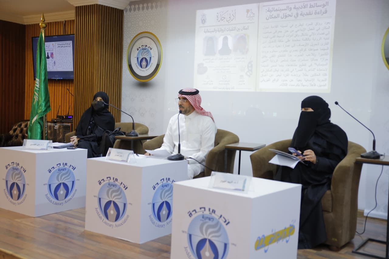 أدبي جدة يُبحر في عوالم السرد بين الرواية والسينما ومعرض تشكيلي يُزين الأمسية