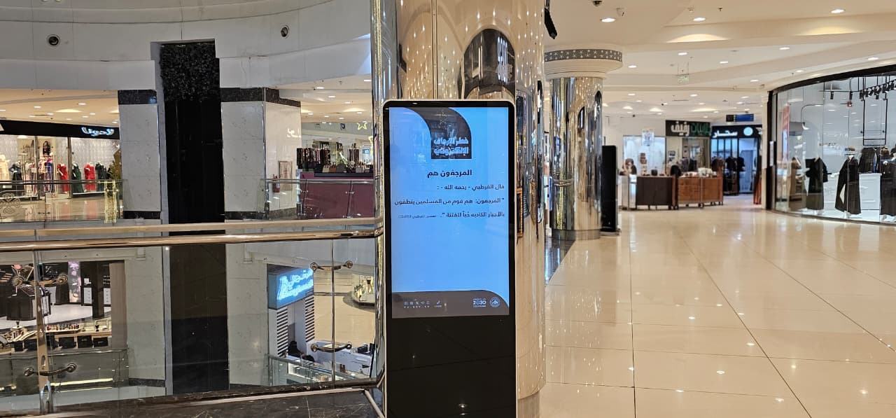 فرع الرئاسة العامة لهيئة الأمر بالمعروف والنهي عن المنكر بمنطقة مكة يفعل البرنامج الوقائي (خطر الإرجاف الإلكتروني)