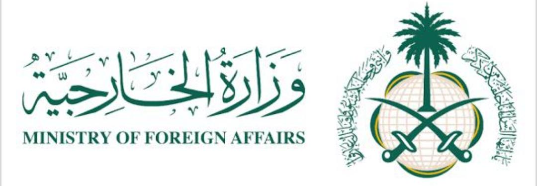 المملكة العربية السعودية تُرحب بوقف إطلاق النار في لبنان 