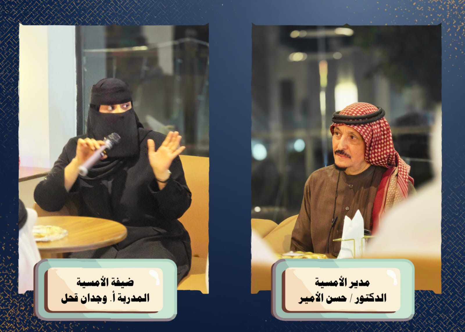 جسفت جازان تحتفي بجمال الإبداع في أمسية بوح الريشة