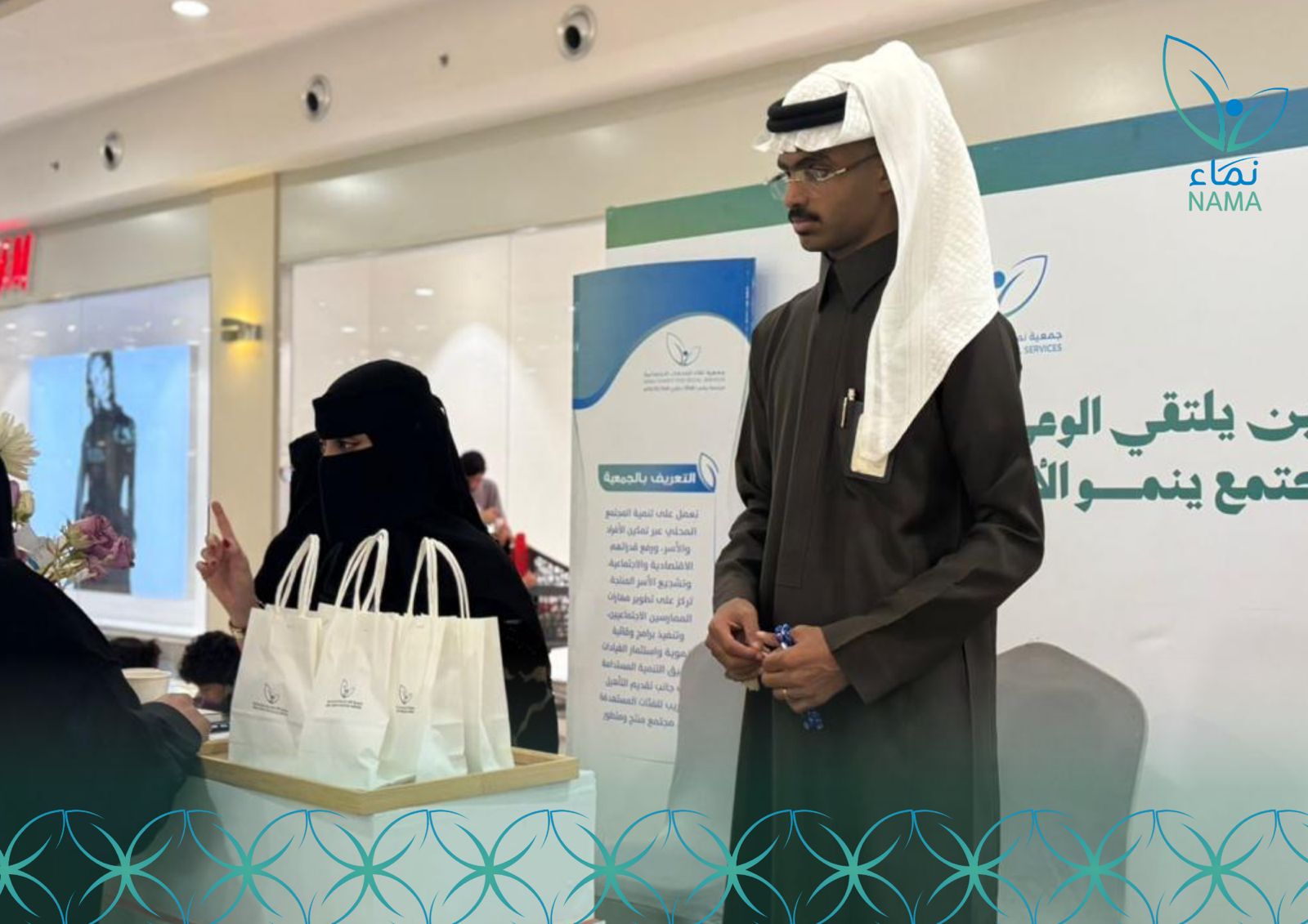 جمعية نماء للخدمات الاجتماعية تنفذ ركنًا توعويًا بالشراكة مع جمعية التوعية بأضرار المخدرات في الراشد مول