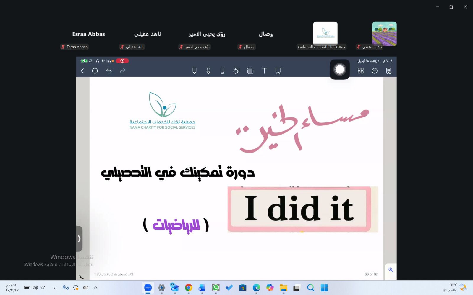 انطلقت جمعية نماء للخدمات الاجتماعية دورة تمكينك في التحصيلي رياضيات