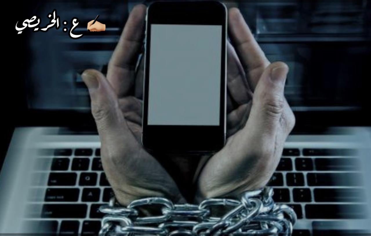 الإدمان الرقمي وتأثير الجوال