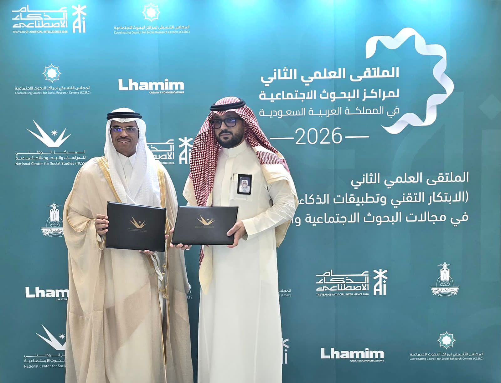 جمعية إخوانكم توقع إتفاقية تعاون مع المركز الوطني للدراسات والبحوث الإجتماعية