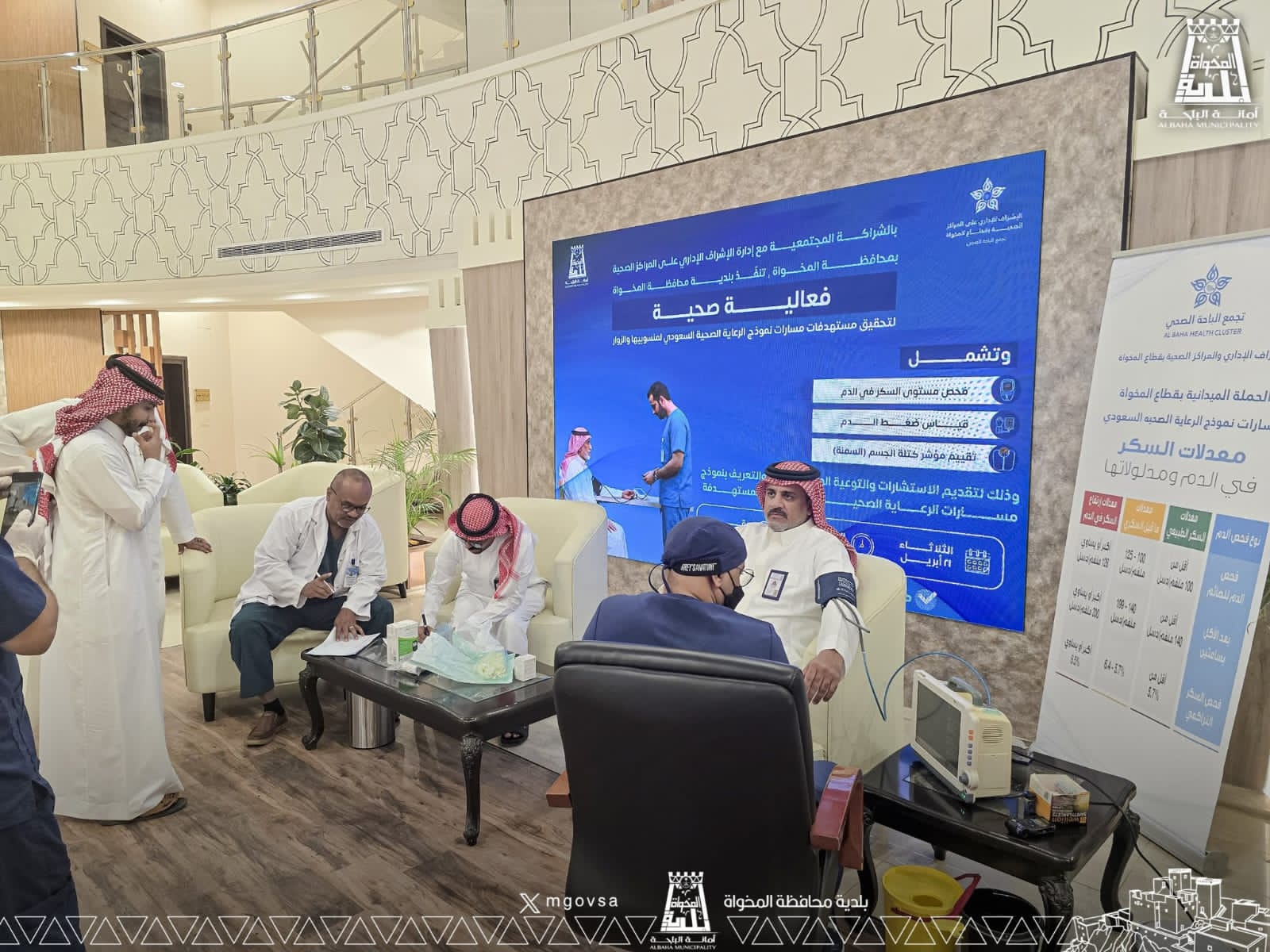 بلدية محافظة المخواة تنفّذ فعالية “صحتك تهمنا” لتعزيز الوعي الصحي وجودة الحياة