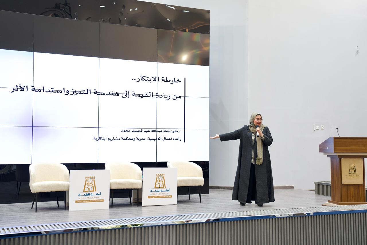 ورش عمل أسبوع التميز والاستدامة المؤسسية بالباحة تعزز الابتكار المؤسسي