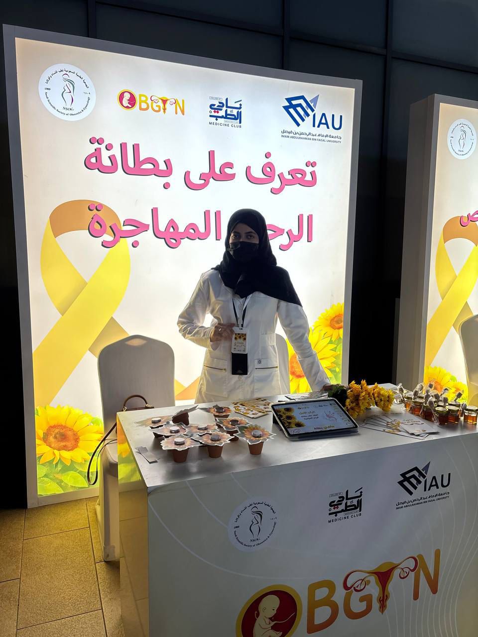 ليست مجرد لوحة.. د. كادي الثنيان تعيد صياغة مفهوم الجمال والقوة في ما وراء بطانة الرحم