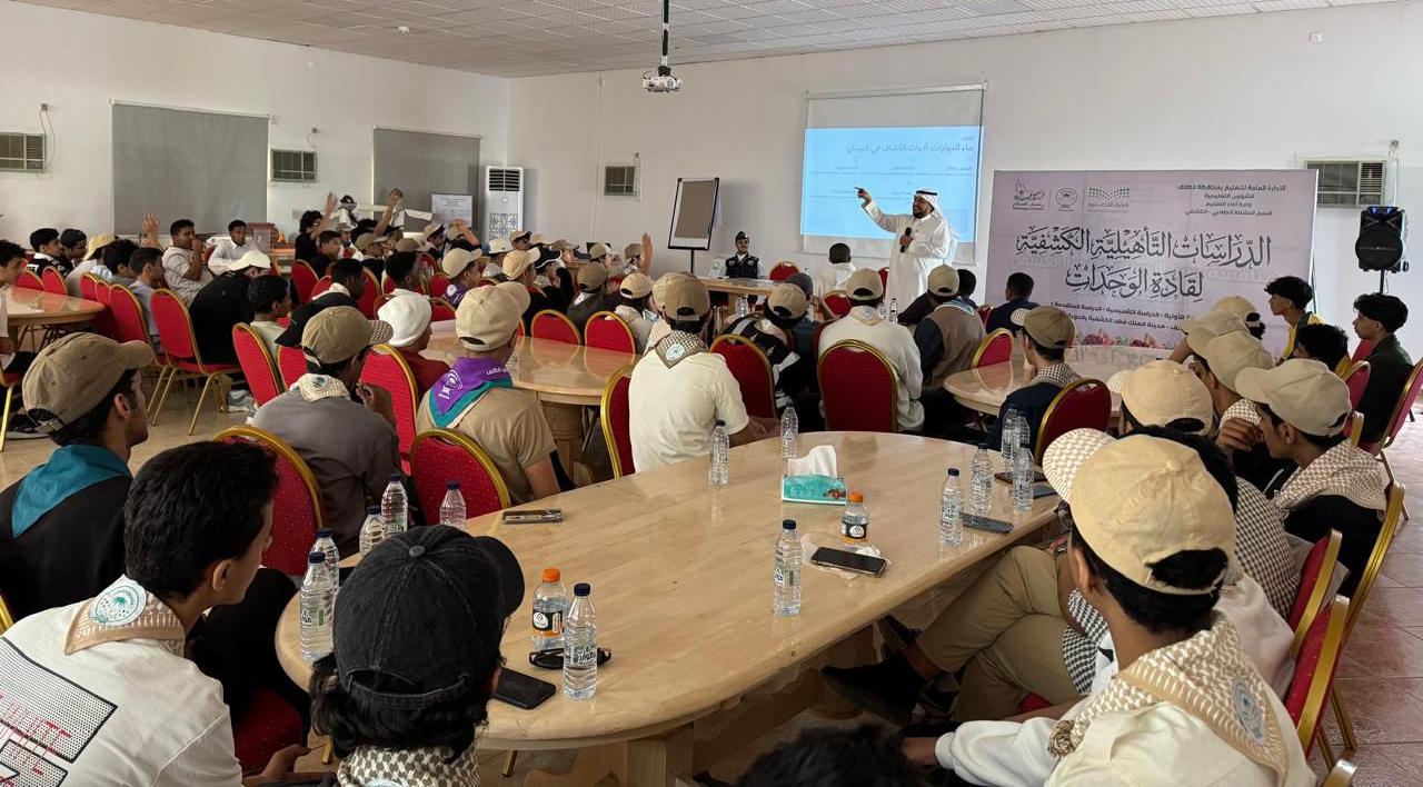 تعليم الطائف يعزز جاهزية الكشافة للمشاركة في خدمة ضيوف الرحمن ببرنامج التعامل مع الحجاج 