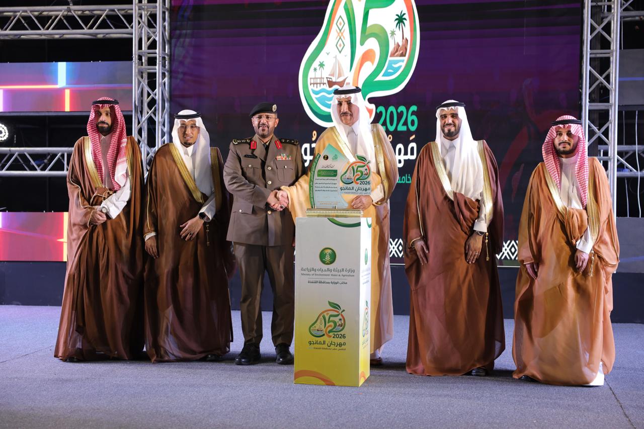 ‏برعاية أمير منطقة مكة.. “البيئة” تدشّن عرس المانجو السنوي بالقنفذة