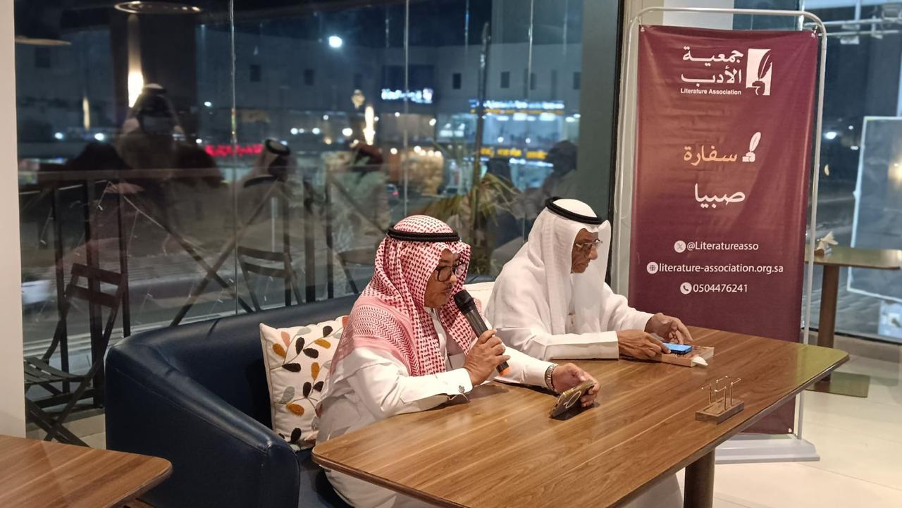 صبيا تستعيد ذاكرتها في اليوم العالمي للكتاب “مريع” يروي حكاية الأرض والإنسان بمقهى “سونق”