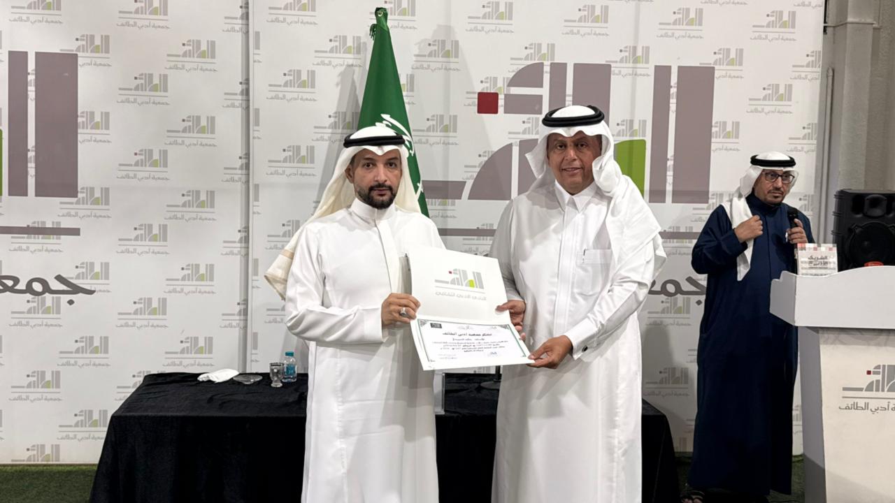 أدبي الطائف يستعرض “الموروث اللغوي وعلاقته بالمجتمع السعودي” في أمسية ثقافية