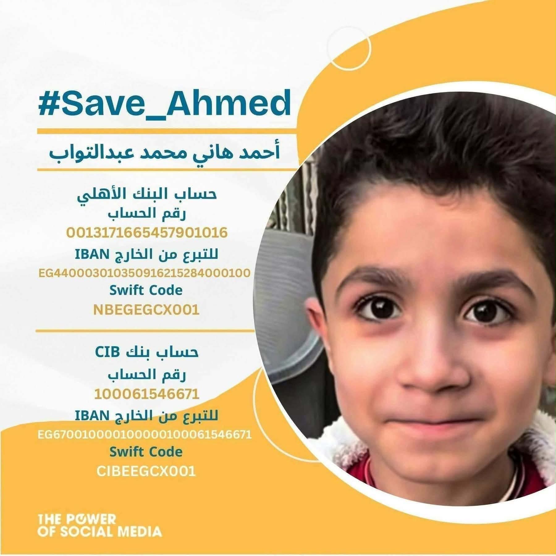 أحمد هانى وضمور العضلات