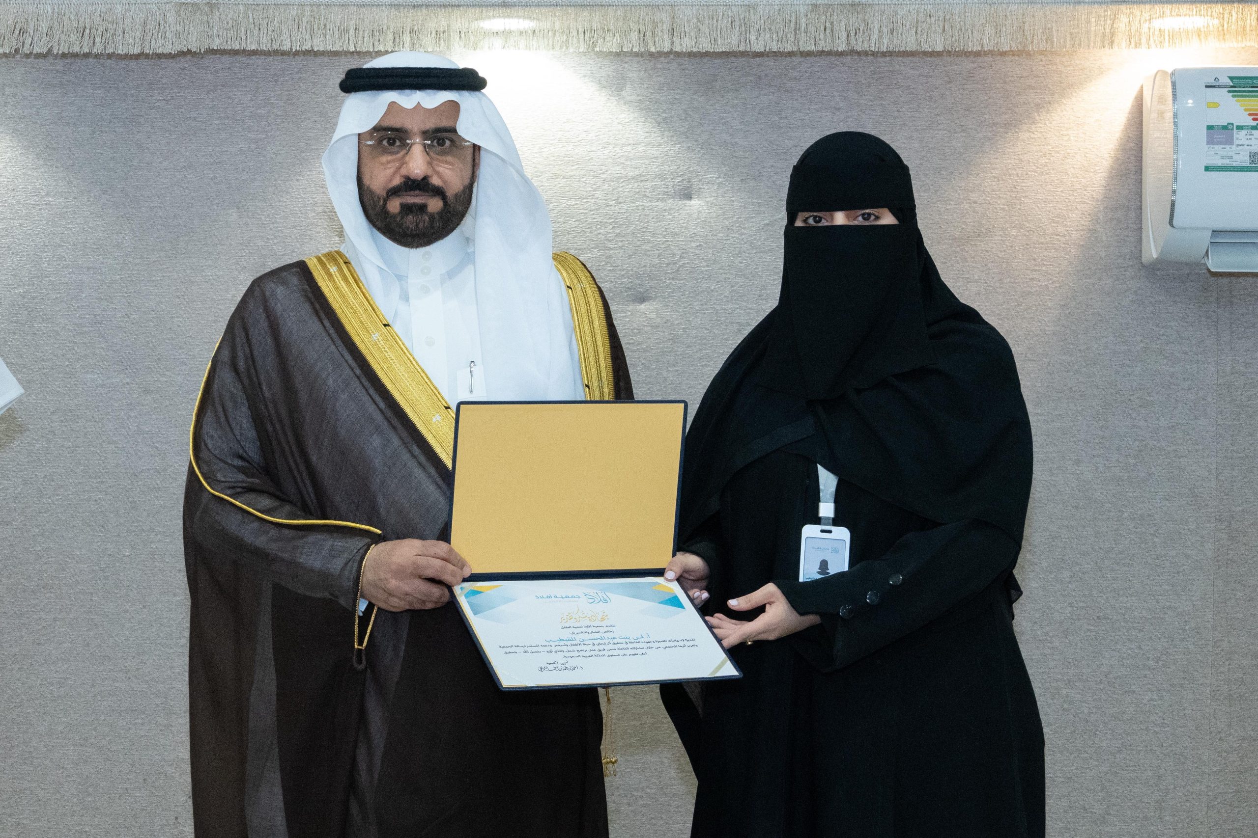 سعادة وكيل محافظة الأحساء يكرّم مركز “شمل” بالمحافظة التابع لجمعية أفلاذ لتنمية الطفل