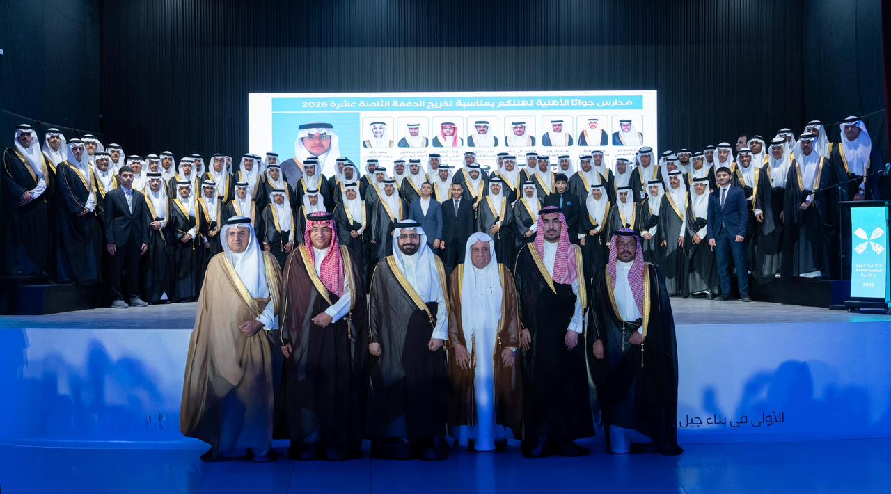 برعاية سمو محافظ الأحساء وكيل المحافظة يشهد حفل تخريج الدفعة الثامنة عشرة لطلاب مدارس جواثا الأهلية