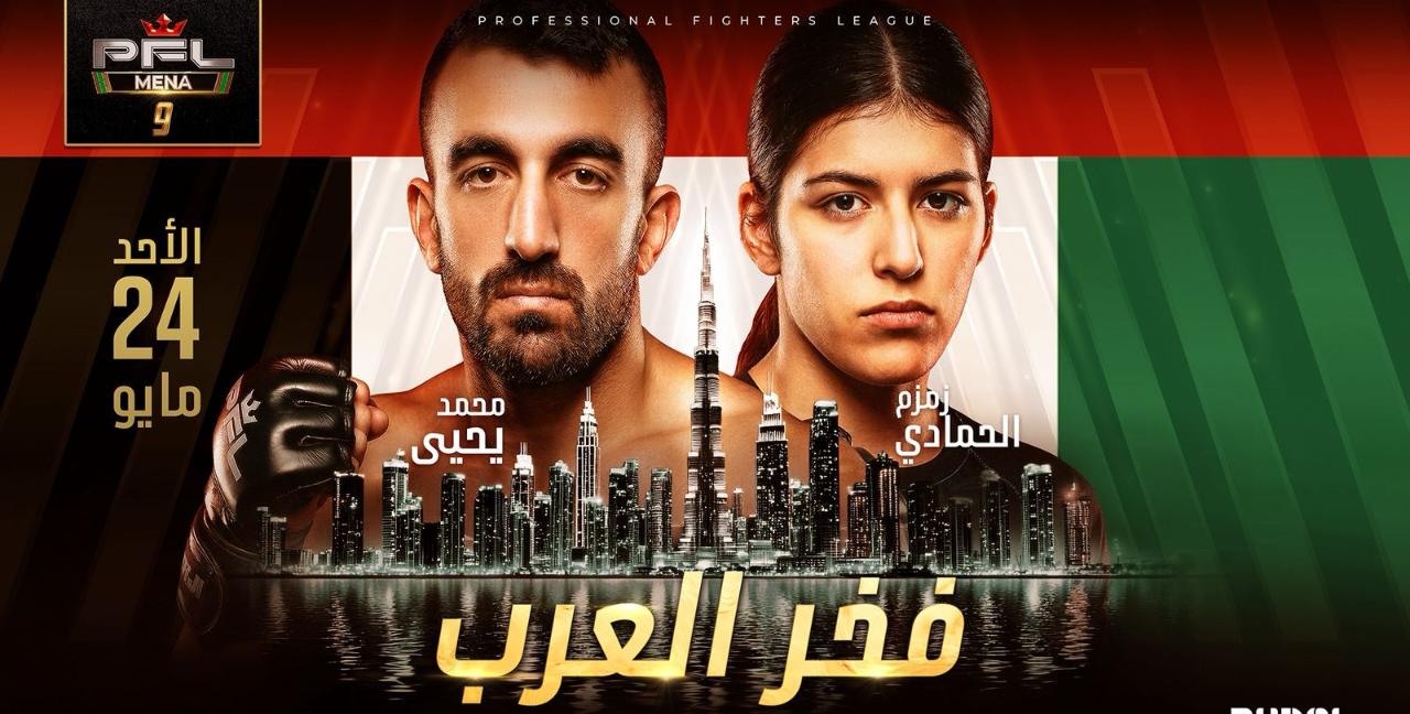 دبي تستضيف منافسات رابطة المقاتلين المحترفين في أمسية “فخر العرب”