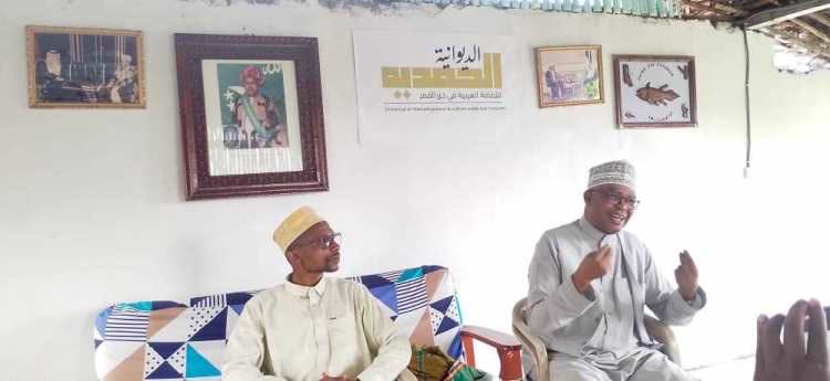 ديوانية الحمدية في جزرالقمر مورد ثقافي كبير: