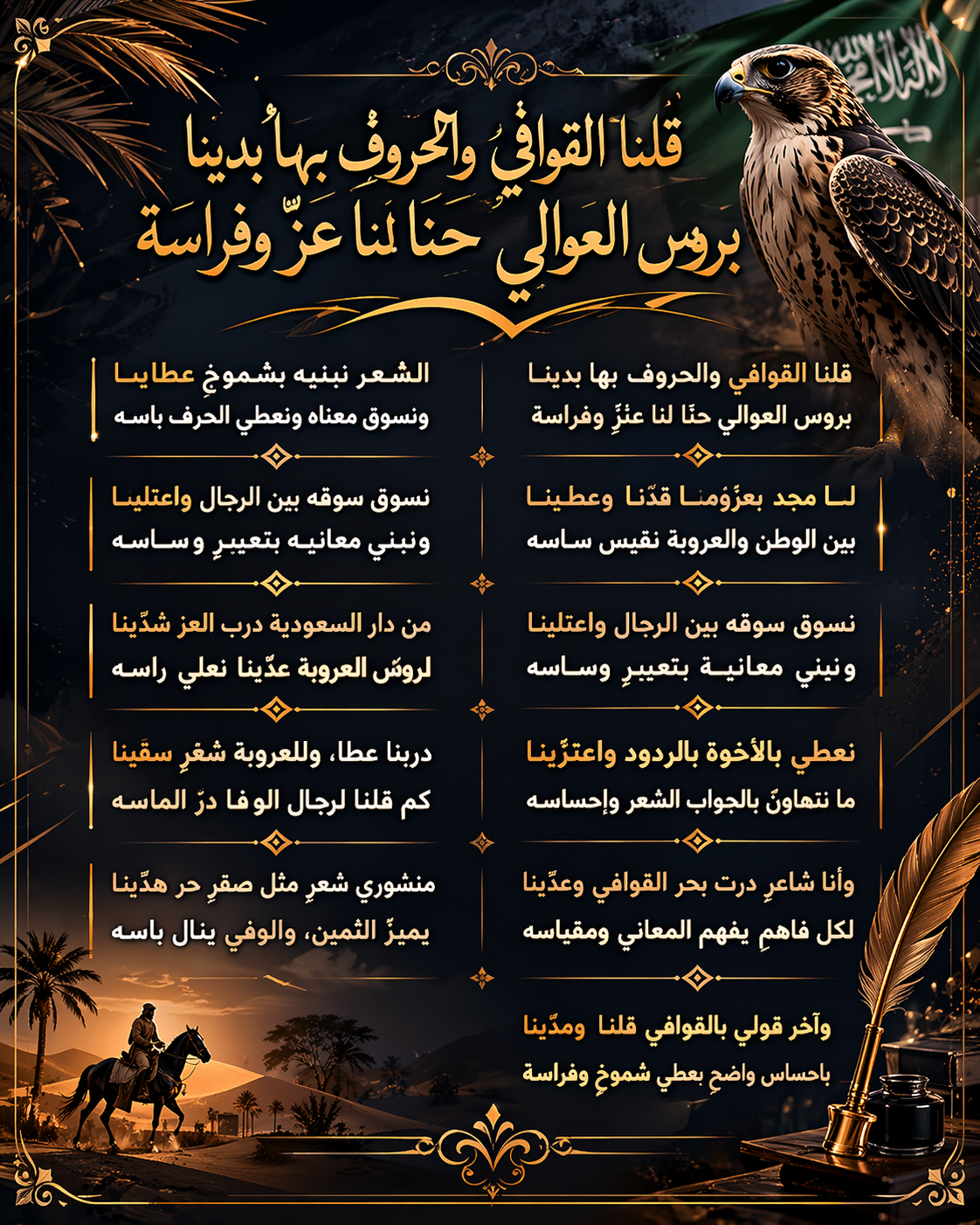 الحروف بها بديناء