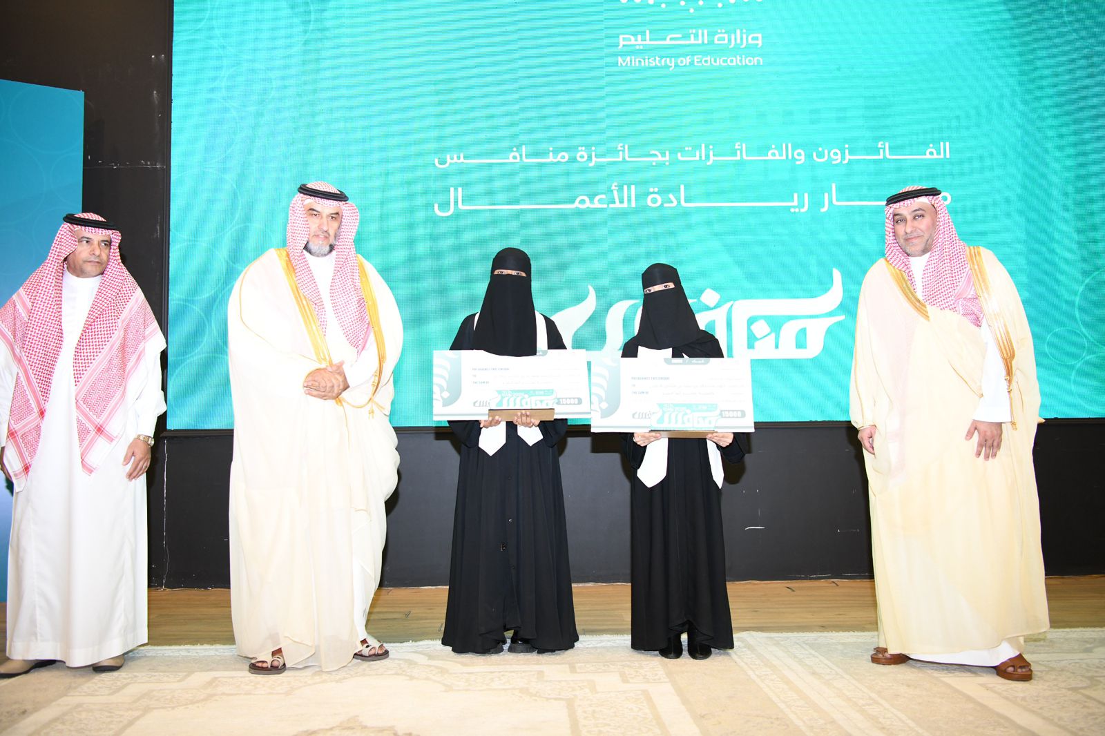 برعاية نائب أمير منطقة مكة 68 طالبًا وطالبة يتوجون بجائزة “منافس” في تعليم منطقة مكة المكرمة 