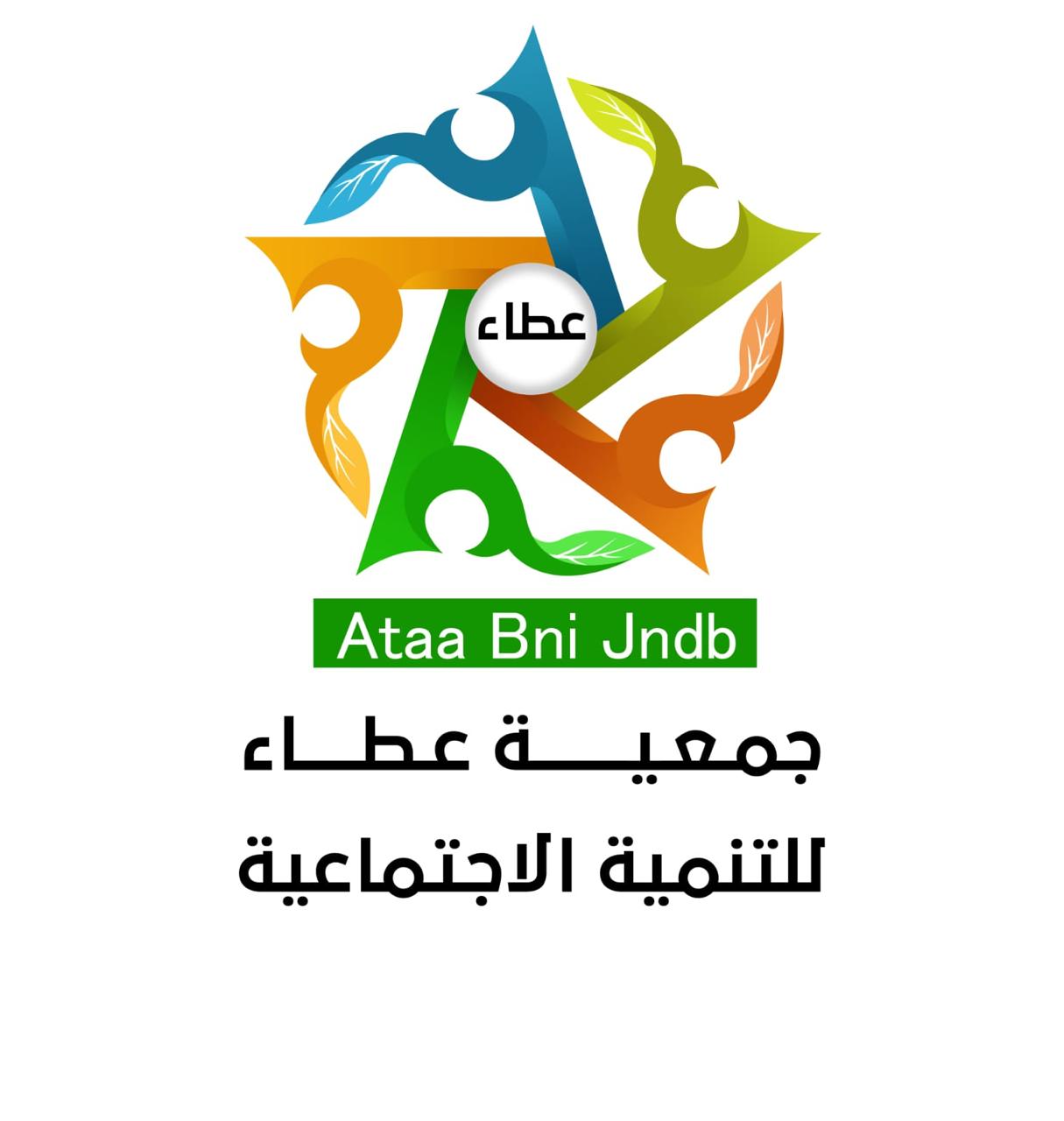 الجمعية العمومية لجمعية عطاء تعقد اجتماعها الأول