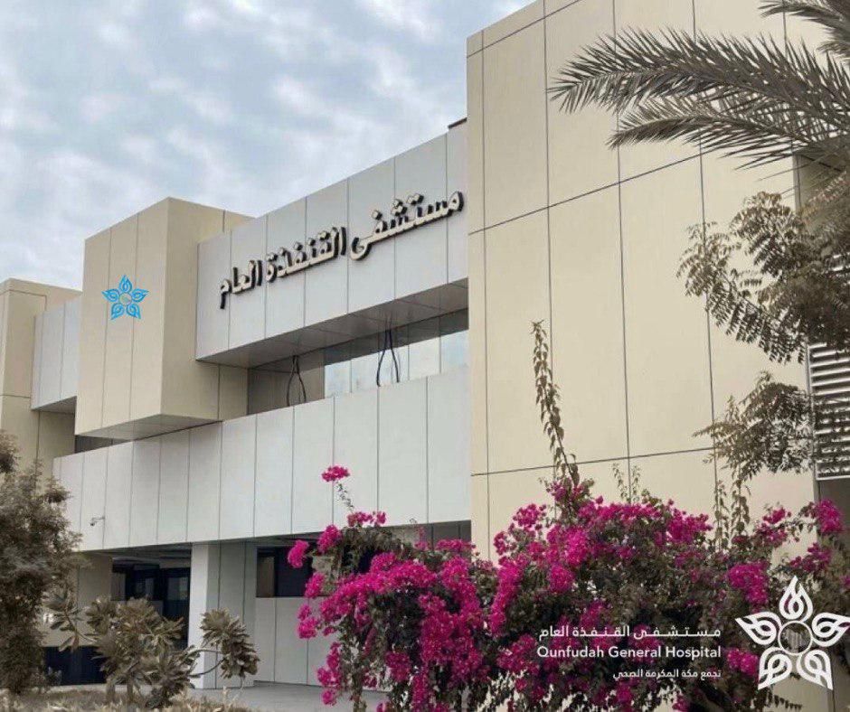 مستشفى القنفذة العام في إنقاذ حياة طفلة خديج بوزن 550 جرام