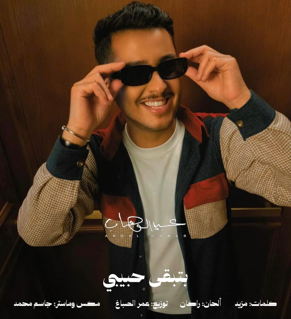 من شرانا تدخل تريند يوتيوب في السعودية.. وعبدالوهاب يطرح ألبومه الجديد