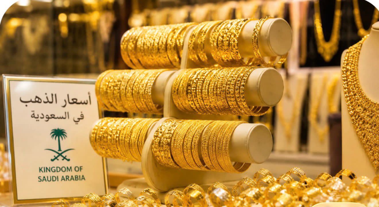 ارتفاع جديد لأسعار الذهب في السعودية وسط مكاسب عالمية