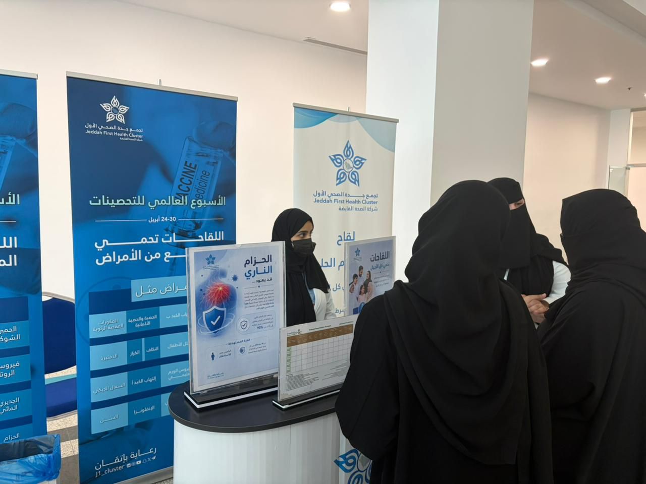 مستشفى الملك عبدالعزيز يفعل الأسبوع العالمي للتحصينات في أمانة محافظة جدة