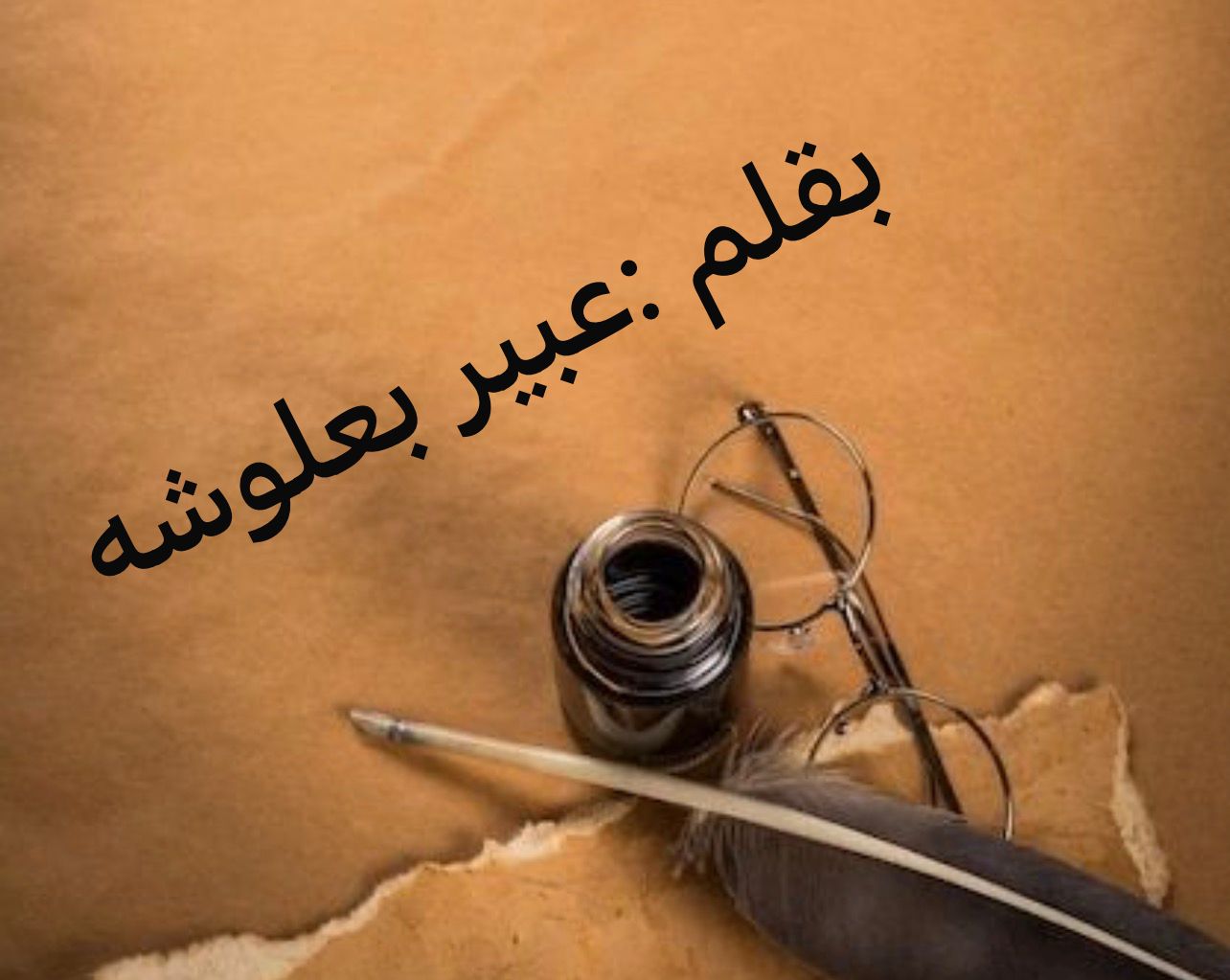 حوار فني عن زكاة العلم في الفن 