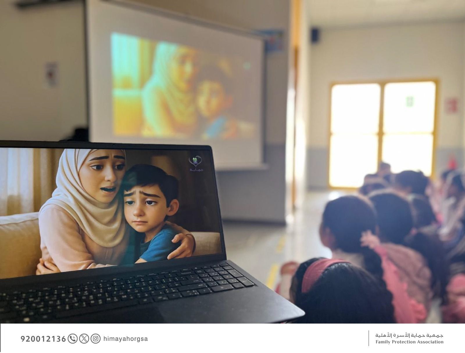 جمعية حماية الأسرة تنفذ مشروع “طفل واعي” لتعزيز حماية الأطفال
