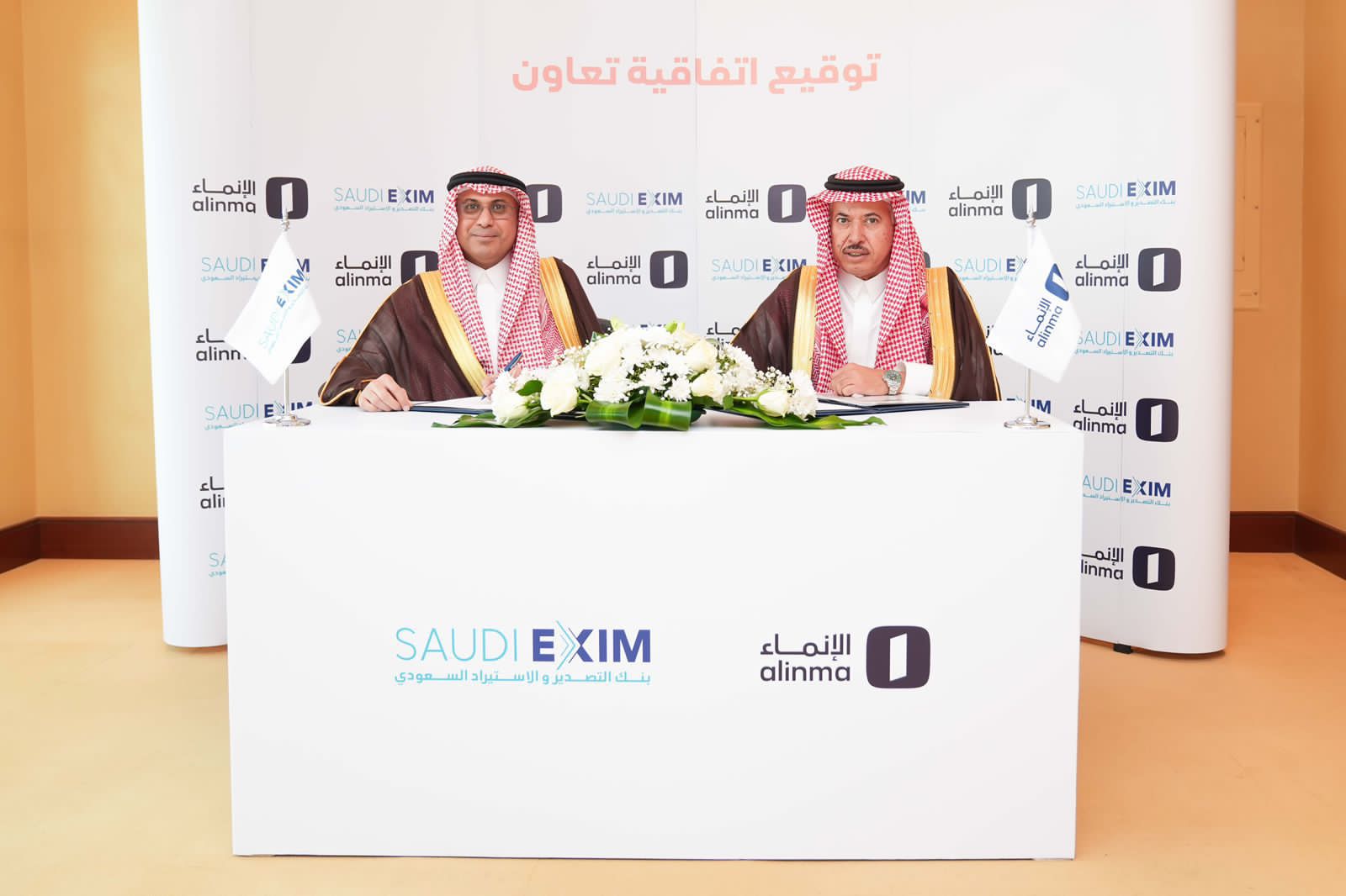 بنك التصدير والاستيراد السعودي يوقّع اتفاقية تعاون مع مصرف الإنماء
