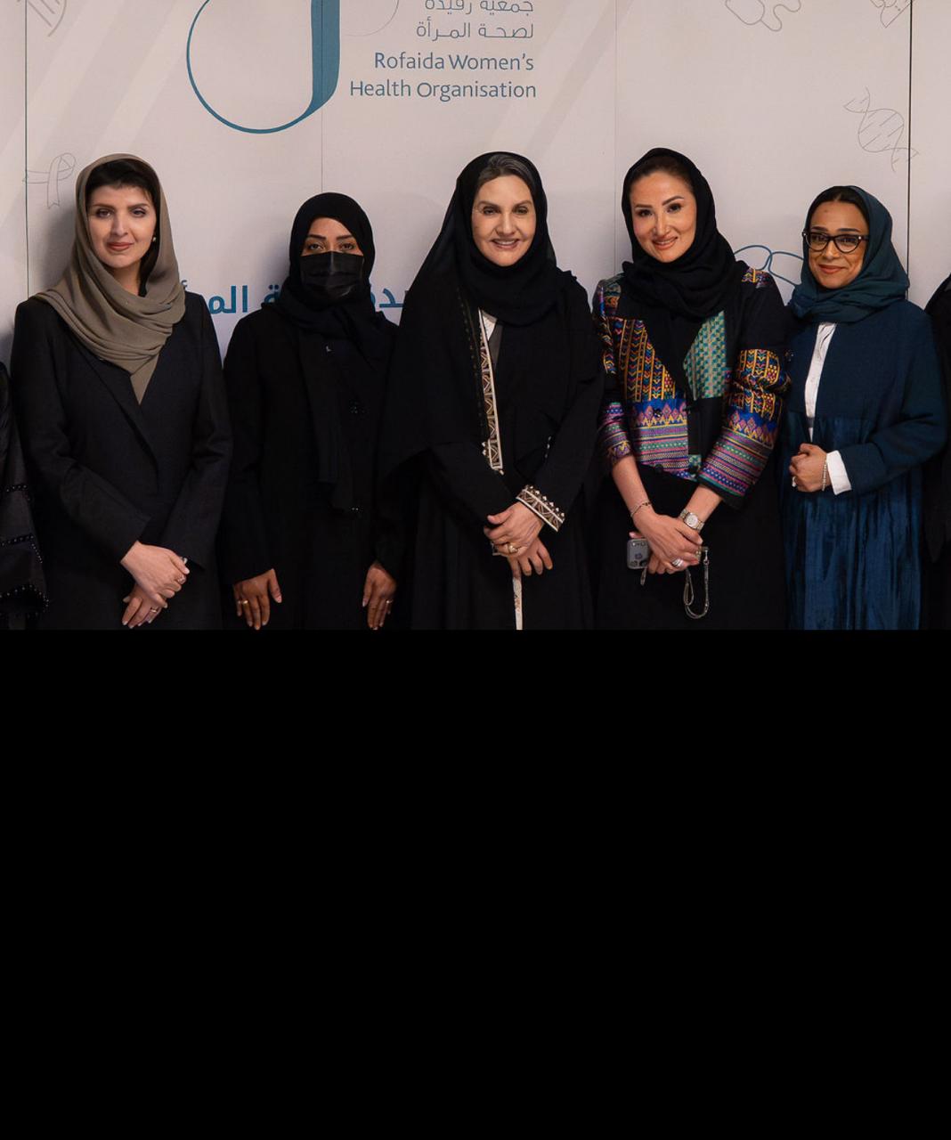 بمناسبة اليوم العالمي لصحة المرأة جمعية رفيدة تنظم أمسية حوارية