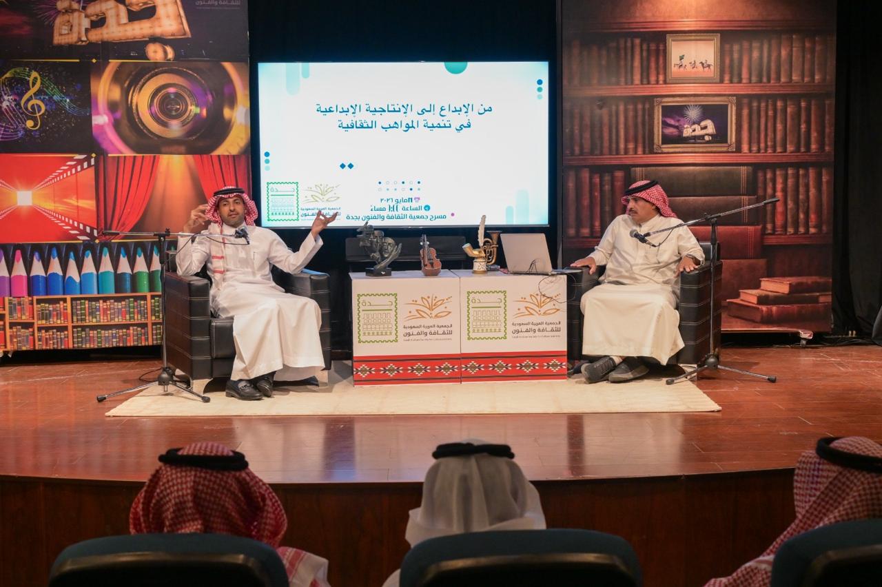 “نادي ملتقى المبدعين الثقافي” يستعرض استراتيجيات الإنتاجية الإبداعية وتنمية المواهب الثقافية بجدة