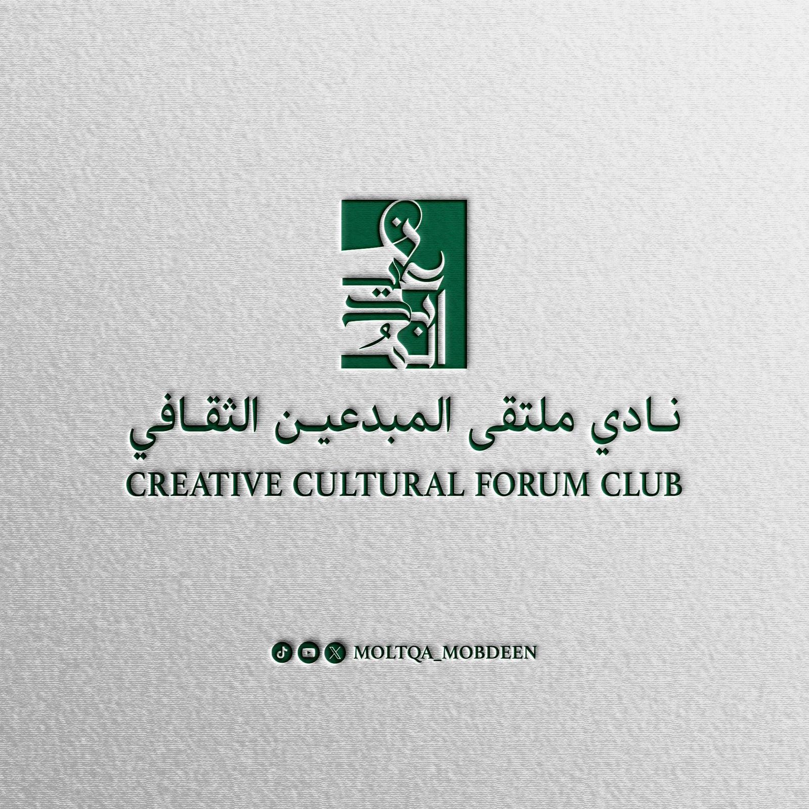 «الإعلام الثقافي وصناعة الوعي»… أمسية نوعية بنادي ملتقى المبدعين الثقافي