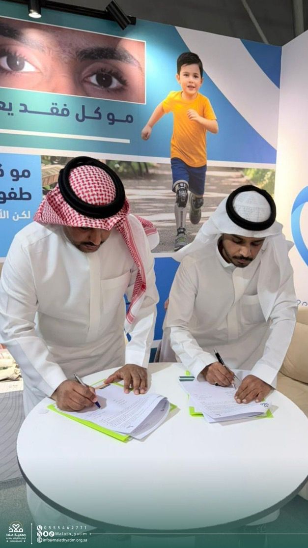 جمعية ملاذ لرعاية الايتام بمكة توقّع اتفاقيتي تعاون مع جمعية البر الخيرية بحقال وجمعية المقام الصحية خلال معرض إينا الدولي بالرياض