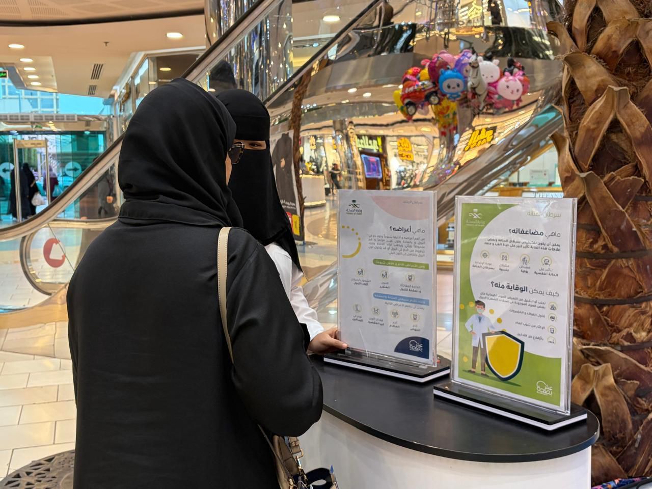 مستشفى الملك عبدالعزيز يُفعّل شهر التوعية بسرطان المثانة في أحد المولات بجدة 