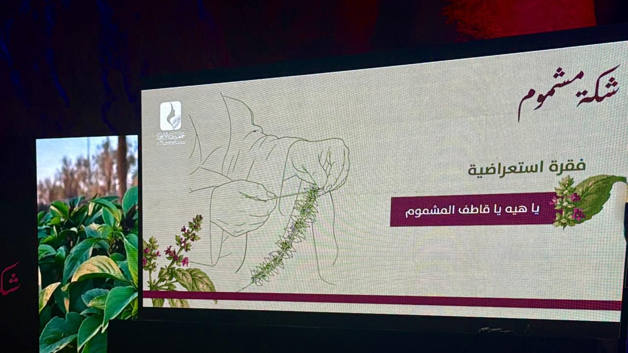 جمعية فتاة الأحساء تنظّم أمسية “شَكَّة مشموم” في أجواء تراثية استثنائية بجبل القارة