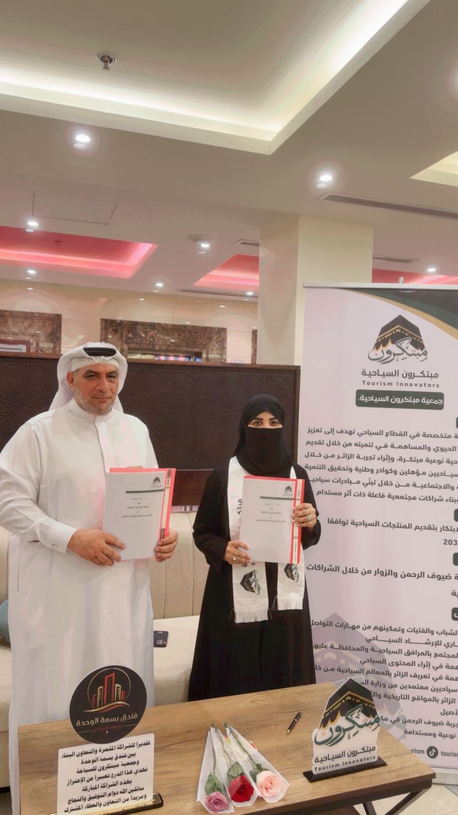 جمعية مبتكرون السياحية توقع عقد شراكة مع فندق بسمة الوحدة