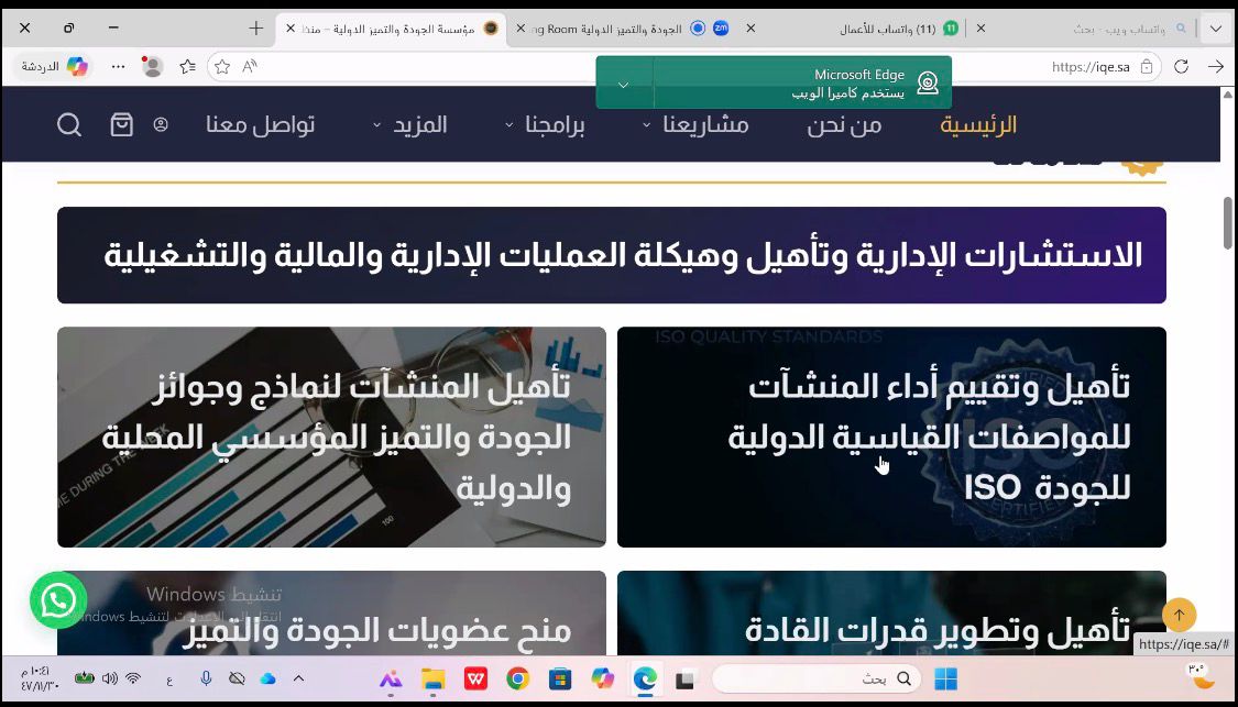 في احتفالية متميزة.. “مؤسسة الجودة والتميز الدولية” تُدَشِن موقعها الإلكتروني التجريبي وتكرم شركاء نجاحها