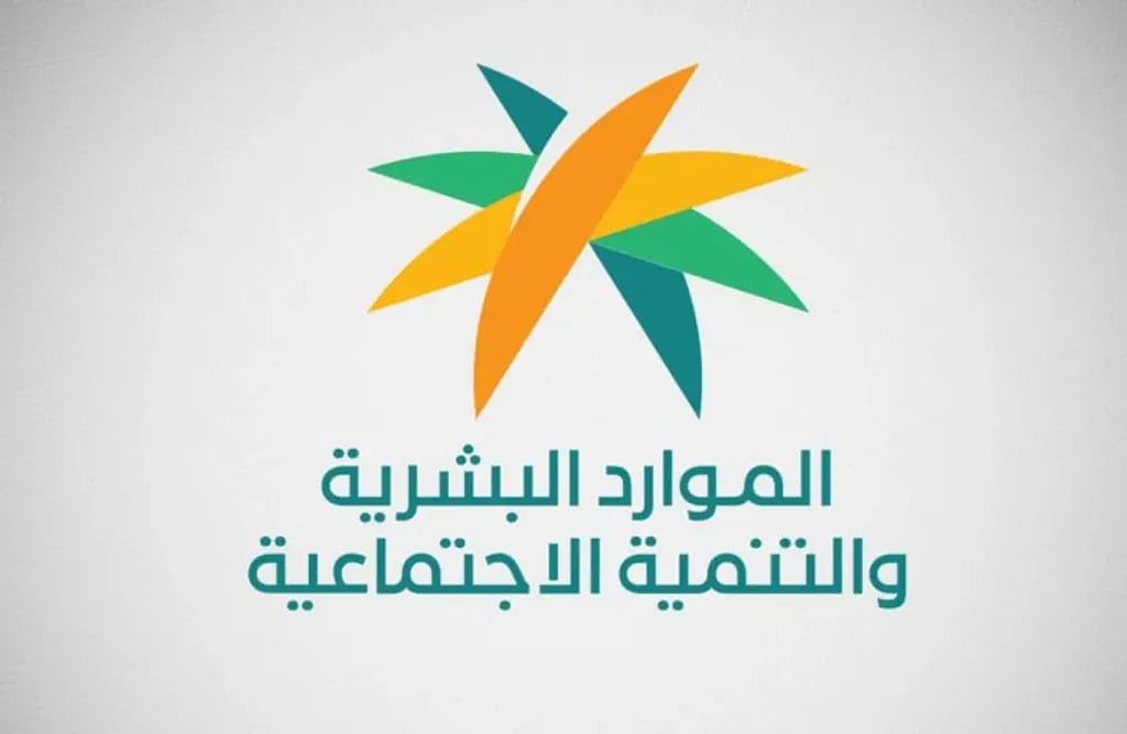 الموارد البشرية: إجازة عيد الأضحى للقطاعين الخاص وغير الربحي (4) أيام تبدأ من يوم عرفة