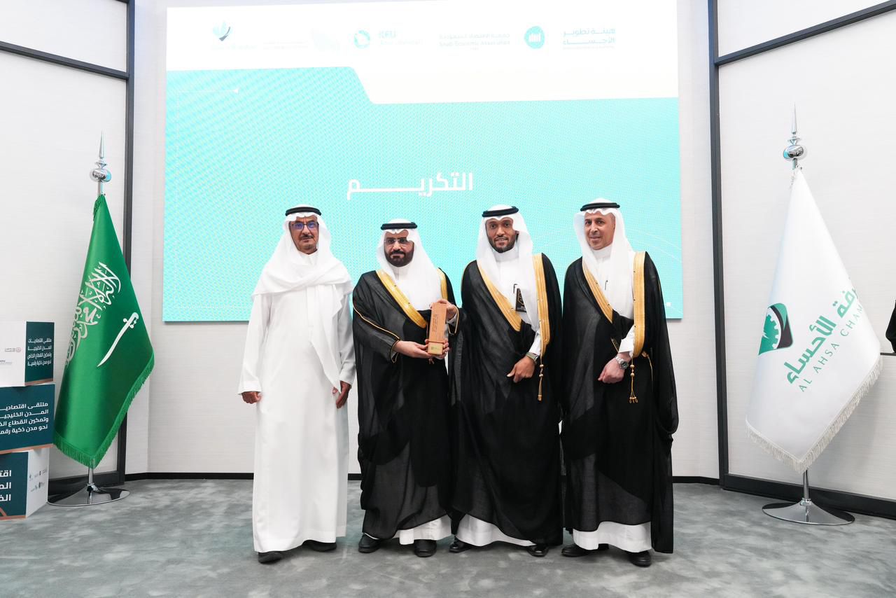 برعاية سمو محافظ الأحساء  انطلاق ملتقى اقتصاديات المدن الخليجية وتمكين القطاع الخاص نحو مدن ذكية رقمية