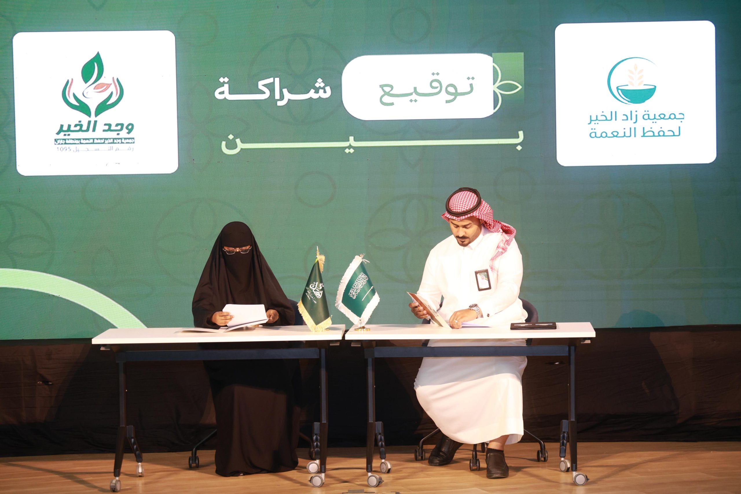 “إحسان جازان” وجمعيات قطاع حفظ النعمة يبرمون حزمة من الشراكات الاستراتيجية