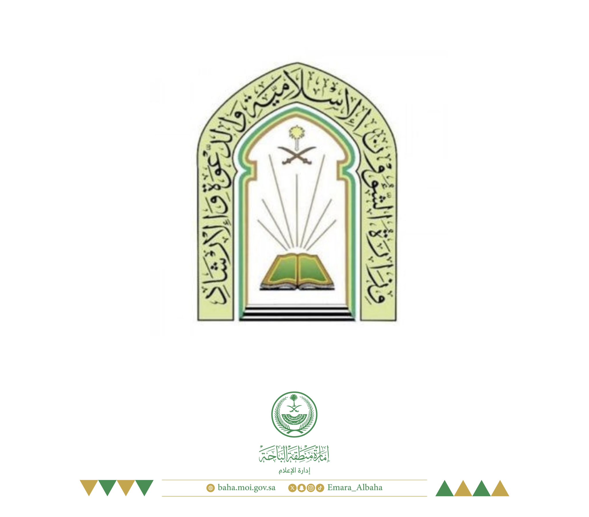 الشؤون الإسلامية تحدد موعد صلاة عيد الأضحى لعام 1447هـ
