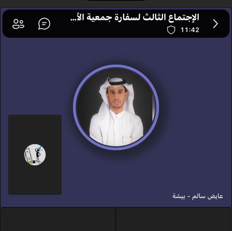 “الاجتماع الثالث لسفارة جمعية الأدب المهنية في بيشة” 