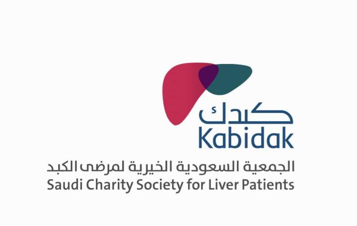 برئاسة أمير منطقة القصيم الجمعية السعودية الخيرية لمرضى الكبد تعقد الجمعية العمومية لها