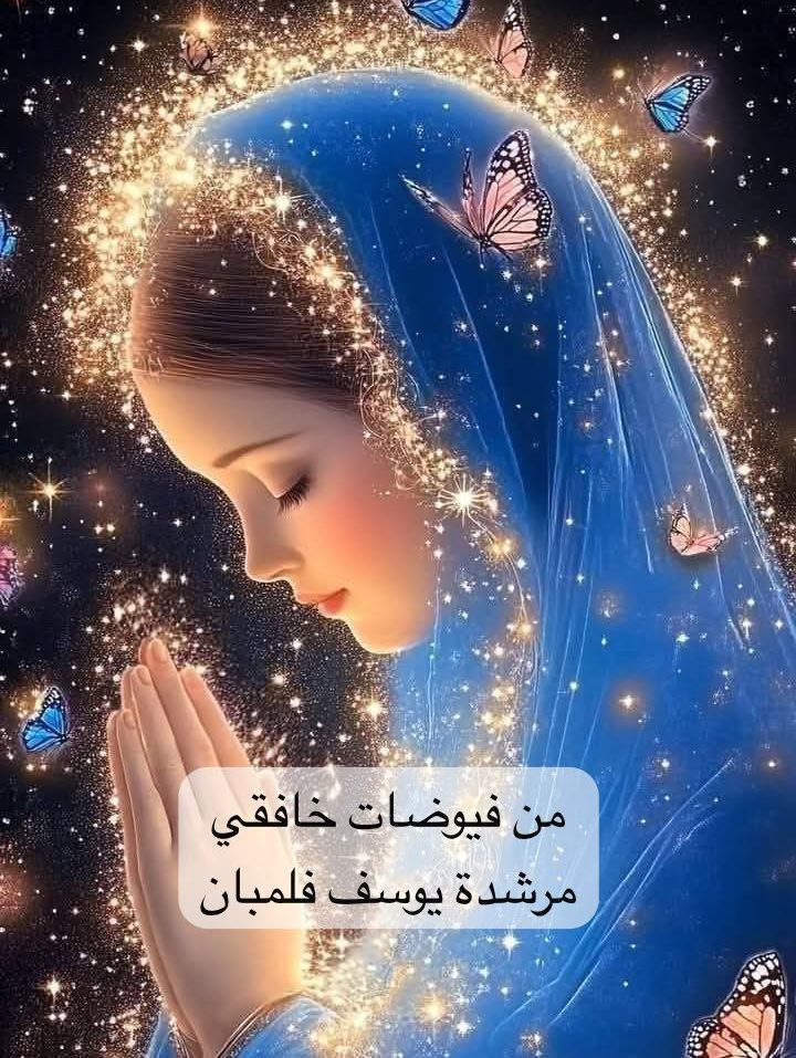 من فيوضات خافقي