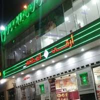أرقى المطاعم يحتفي بمرور 10 أعوام على افتتاحه بسفرة عشاء مميزة