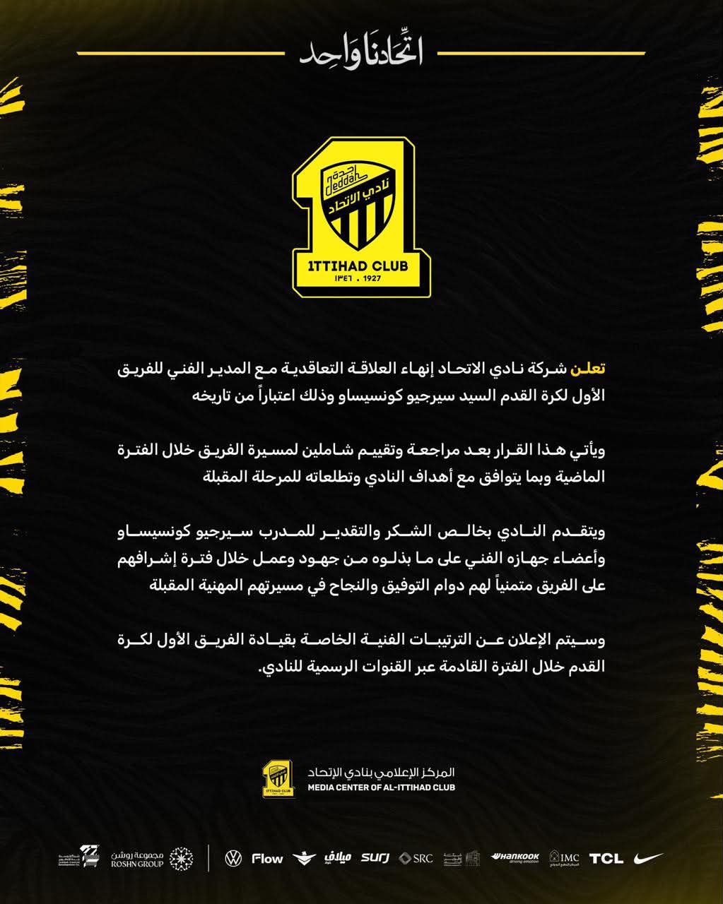 الاتحاد يلغي عقد كونسيساو 